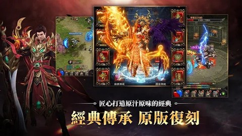 合怒屠龙破晓截图2