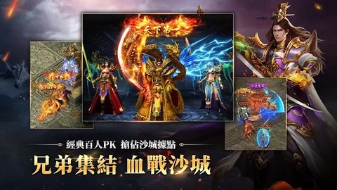 合怒屠龙破晓截图3