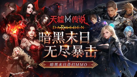 天墟传说[图1]