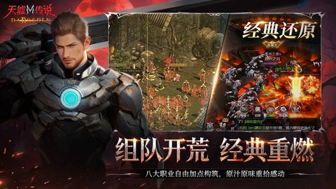 天墟传说[图2]
