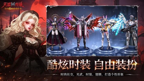天墟传说截图1