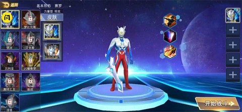 奥特曼格斗之热血英雄截图1