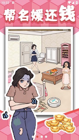爆梗找茬王[图1]
