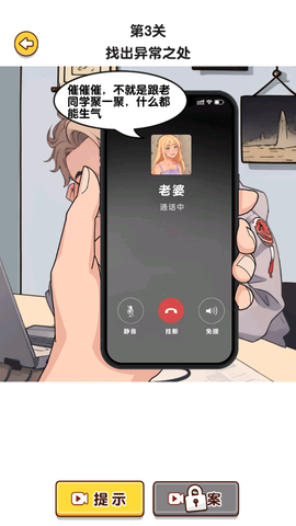 爆梗找茬王[图3]
