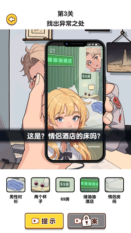 爆梗找茬王[图4]