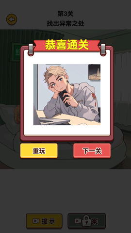 爆梗找茬王[图6]