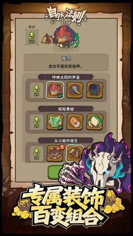 自然法则截图3