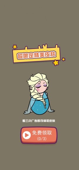 解救小王子截图3
