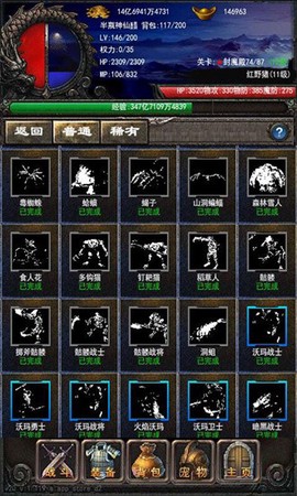 永远的战神截图1