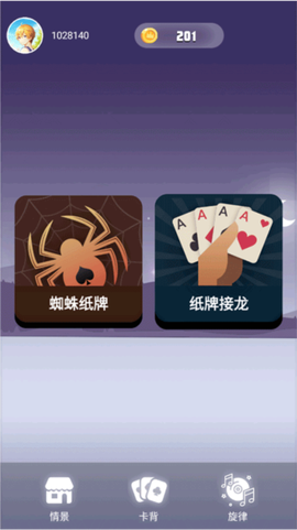 心愈纸牌[图2]