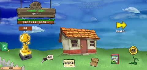 植物大战僵尸冒险时光截图3