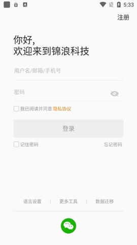 锦浪云[图3]