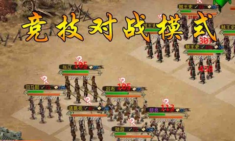 三国古战略图1