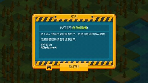 点点创造者[图2]