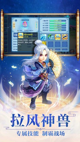 梦幻水浒截图2