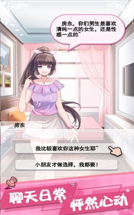 女友的秘密截图1