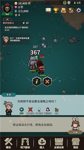 猎魔村物语[图6]