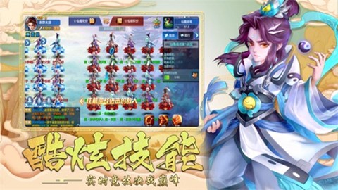御剑仙缘[图1]