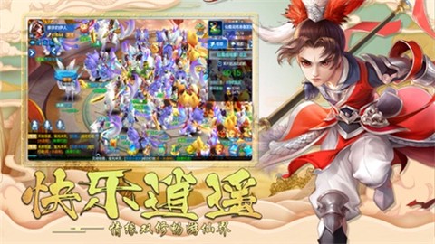 御剑仙缘截图2