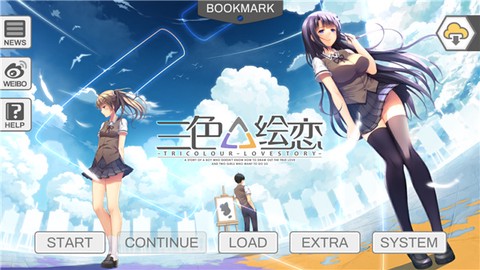 三色绘恋中文版[图3]