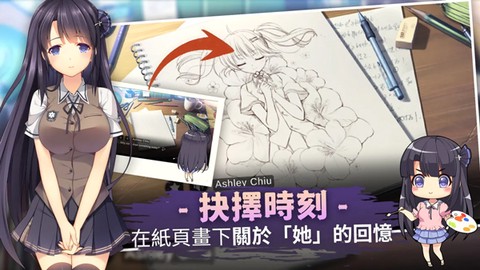 三色绘恋中文版截图1