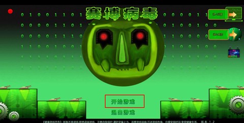 赛博病毒[图1]