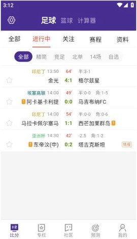捷报比分[图3]