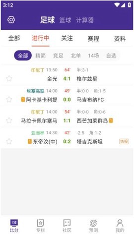 捷报比分图3