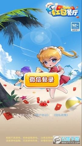 红包餐厅[图1]