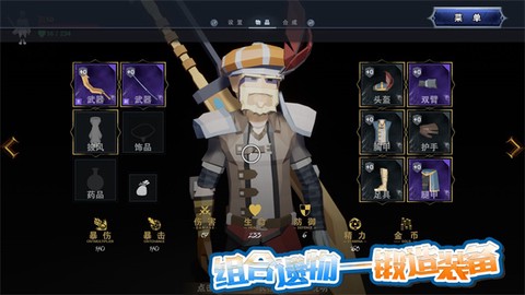 龙之宝藏截图2