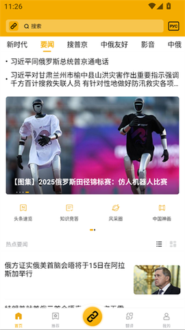 中俄头条[图1]