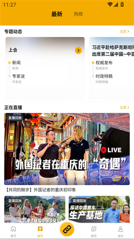 中俄头条[图2]