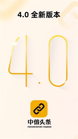 中俄头条图1
