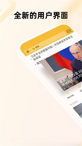 中俄头条图2