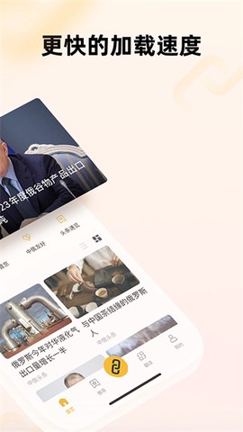 中俄头条图3
