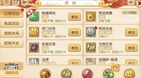 梦幻西游小号怎么升级快[图2]