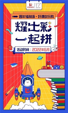 优路教育截图1