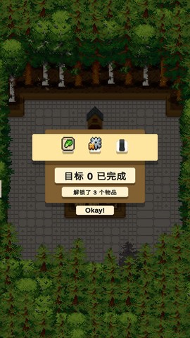 放置农场截图3
