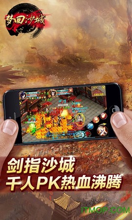 梦回沙城截图2