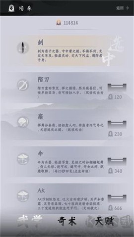 燕云跑酷[图2]