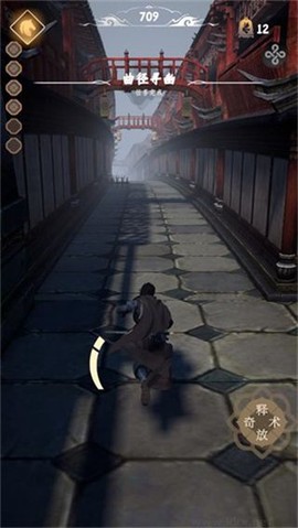 燕云跑酷[图6]