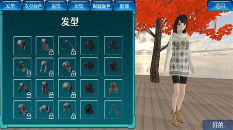樱花校园恋爱打工模拟器图3