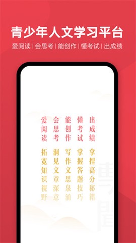 有道博闻图2