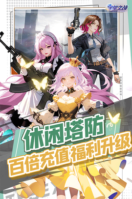守望之战截图1