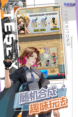 守望之战截图2
