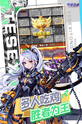 守望之战截图3