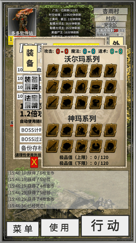 氪金戒断所截图3
