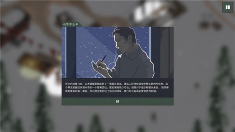这是警察2[图1]