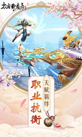 太古封魔录之山海经4D截图1