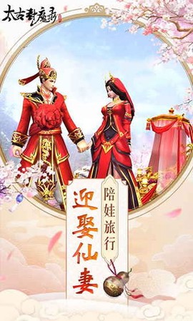 太古封魔录之山海经4D截图2